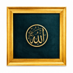 تابلوی «الله، سبحانه تعالی»