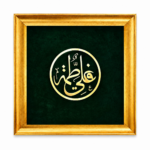 تابلوی «رخسار عشق»