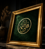 تابلوی «رخسار عشق» - تصویر 4