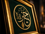 تابلوی «شکوه ایاصوفیه» - تصویر 3