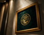 تابلوی «طلعت موعود» - تصویر 3