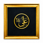 تابلوی «فروغ ولایت»