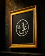 تابلوی «فروغ ولایت» - تصویر 3